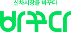 바꾸다