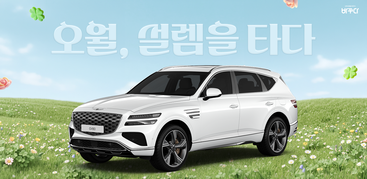 5월-바꾸다-배너-0430.png