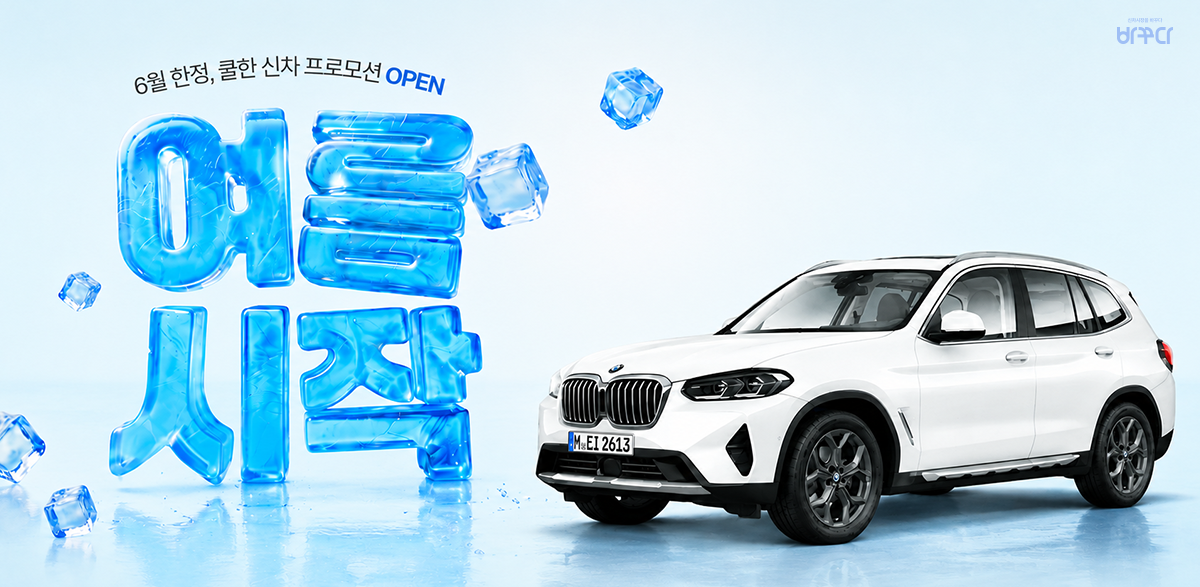 6월-바꾸다-배너-0521.png