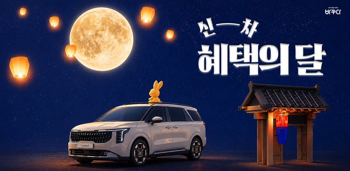 9월-바꾸다-배너-0818.png