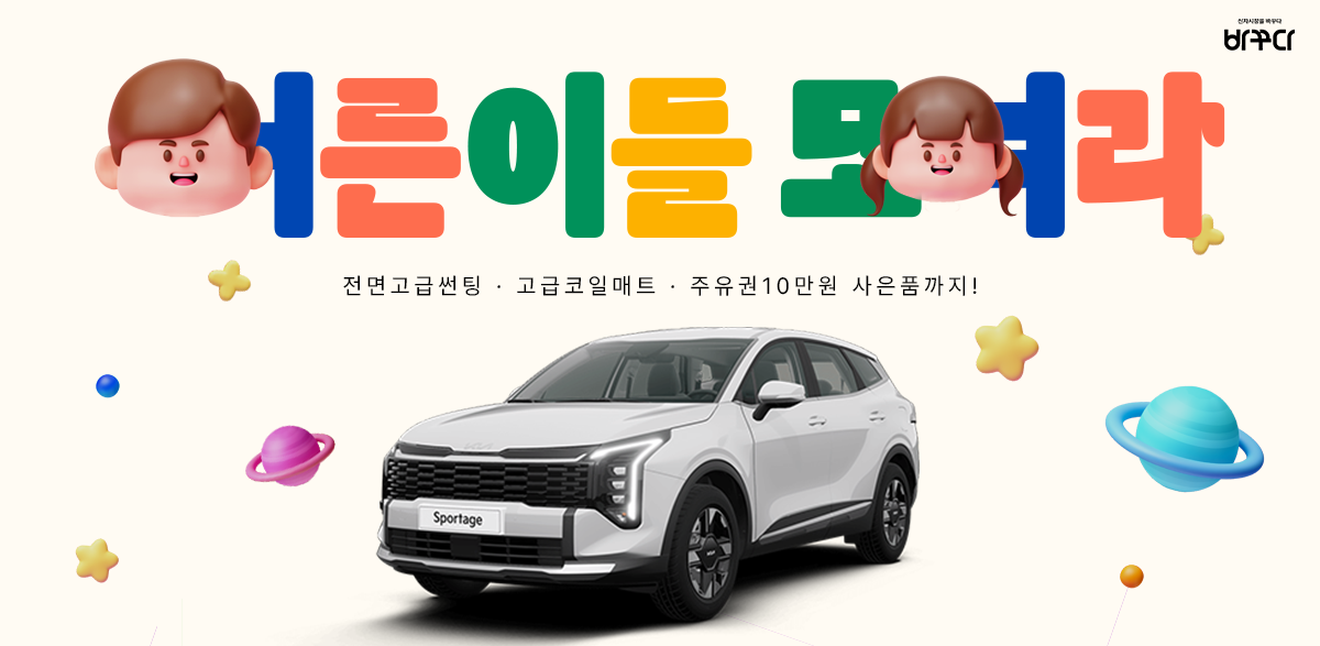 바꾸다-5월-배너-0418.png