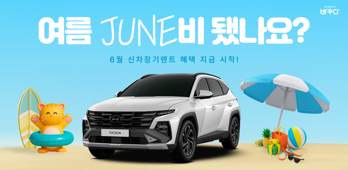 바꾸다-6월-배너-0528.png