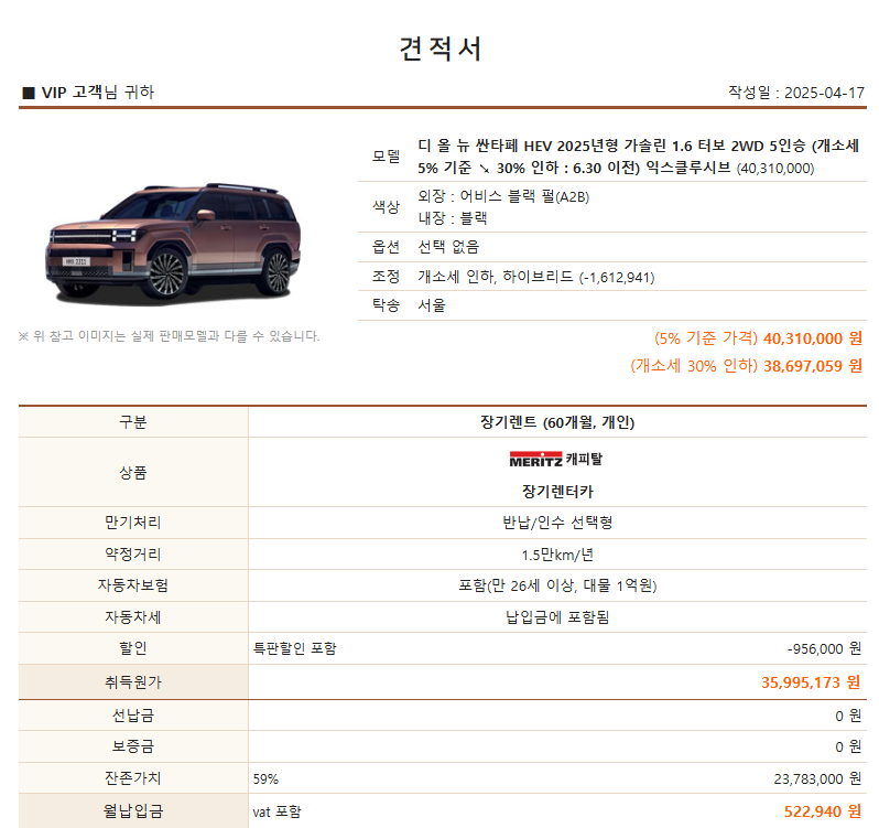 디올뉴싼타페하이브리드.png