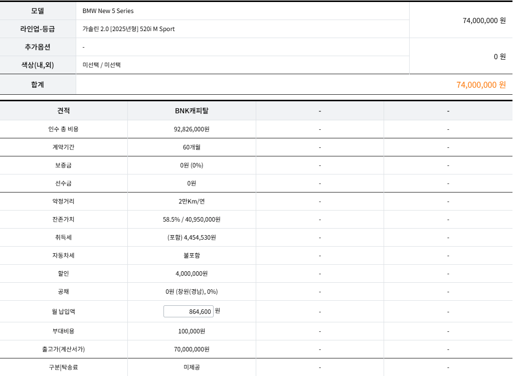 5시리즈 특판리스.png