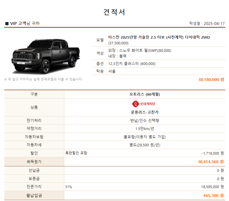 타스만.png