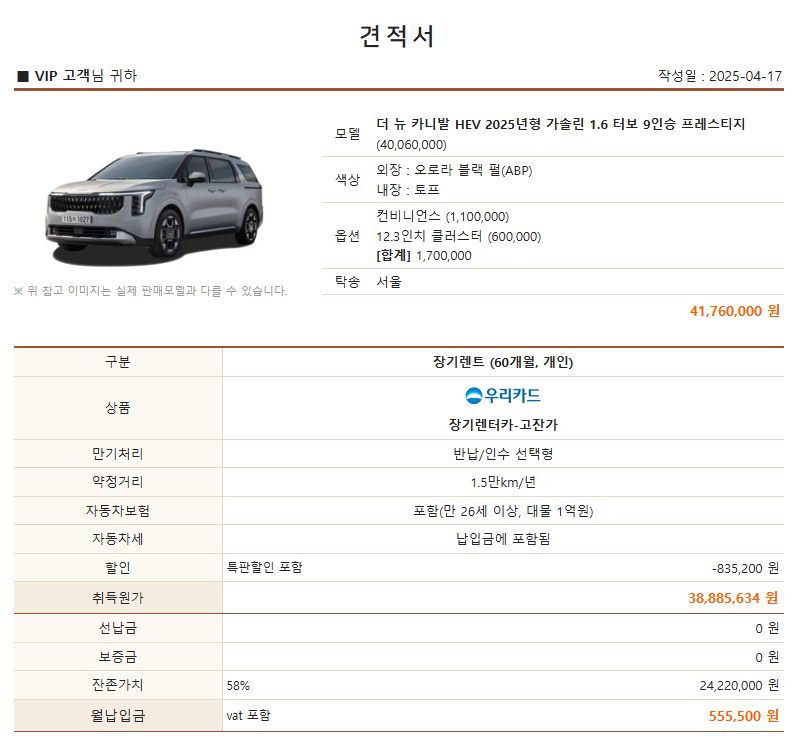 더뉴카니발하이브리드.png